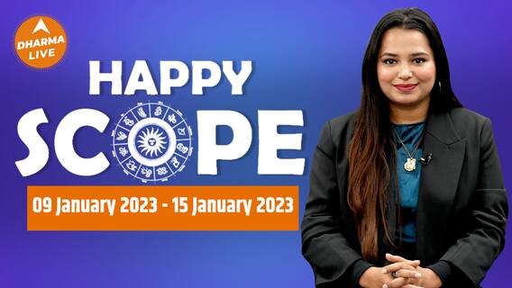 Weekly Happy Scope: क्या लाया है आने वाला यह सप्ताह ? | 09 January - 15 January 2023 | AbpLive