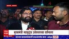 CM Eknath Shinde: मुख्यमंत्र्यांच्या गावच्या यात्रेची सफर, मुख्यमंत्र्यांनी सांगितल्या यात्रेच्या आठवणी