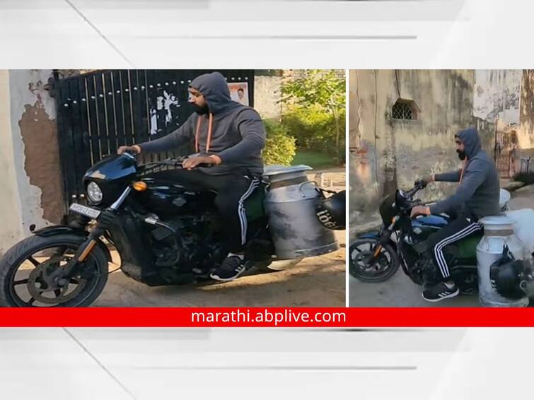 Viral Video person who went to sell milk on Harley Davidson bike worth Rs 6 lakh Watch the video Viral Video: 6 लाख रुपयांच्या 'हार्ले डेव्हिडसन' बाईकवर दूध विकायला निघाला, नेटकरी पडले चाट; पाहा व्हिडीओ