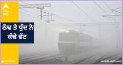 Weather News: ਠੰਢ ਤੇ ਧੁੰਦ ਨੇ ਕੱਢੇ ਵੱਟ, ਅੱਜ 480 ਤੋਂ ਵੱਧ ਰੇਲ ਗੱਡੀਆਂ ਪ੍ਰਭਾਵਿਤ