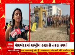 Porbandar: રાષ્ટ્રીય કક્ષાની 2 દિવસીય સમુદ્ર તરણ સ્પર્ધા યોજાઈ, 916 સ્પર્ધકોએ લીધો ભાગ