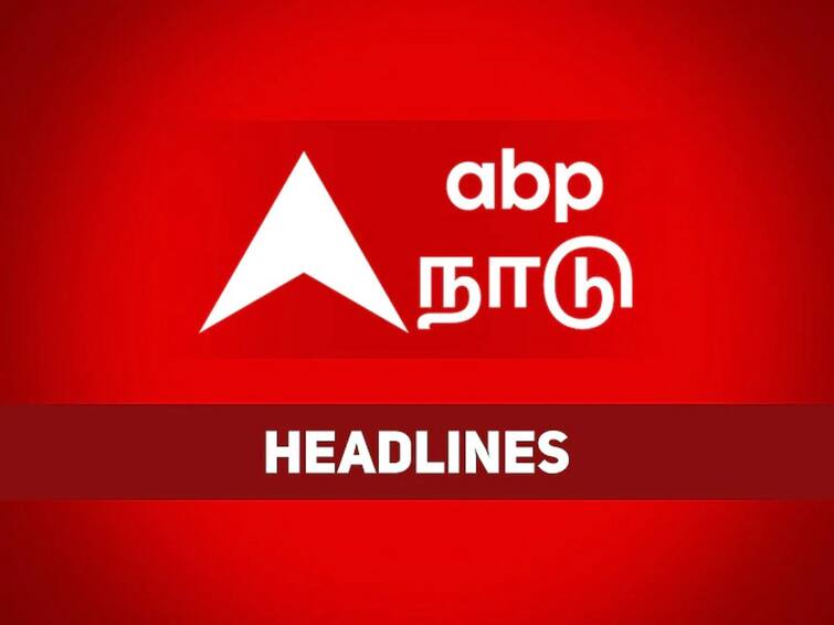 7 pm headlines today 8th January 2023 headline news tamilnadu india world 7 PM Headlines: இன்று மாலை வரை நடந்தது என்ன..? மாலை 7 மணி தலைப்புச் செய்திகள்...!