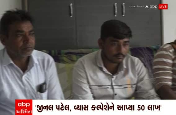 Mehsana: અમેરિકા મોકલવાની લાલચ આપી યુવક પાસેથી બે શખ્સોએ ખંખેર્યા 50 લાખ રૂપિયા.. જુઓ વીડિયો