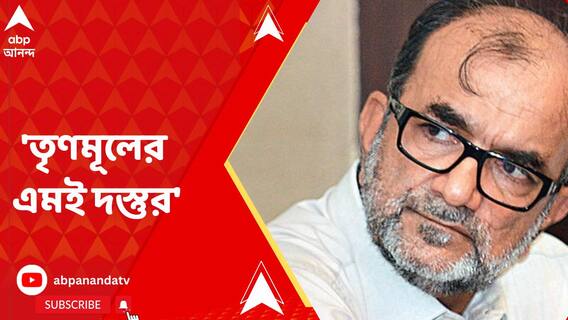 চাপে পড়ে এখন বেরোচ্ছে, তৃণমূলে টিকিট বিক্রির অভিযোগ নিয়ে বললেন বিকাশ