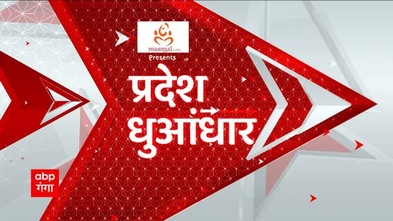 TOP News : प्रदेश की सभी बड़ी खबरें धुआंधार अंदाज में। Latest News। Hindi News