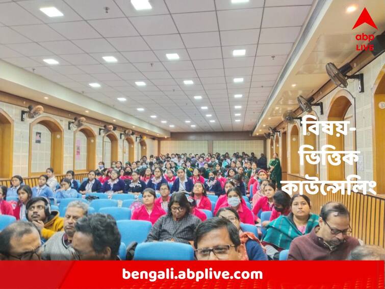 WB Madhyamik Exam 2023: Subject-wise counselling held at Hindu School over overall preparation WB Madhyamik Exam 2023: মাধ্যমিকে শেষ মুহূর্তের প্রস্তুতি কীভাবে ? পরীক্ষার্থীদের নিয়ে বিষয়ভিত্তিক কাউন্সেলিং