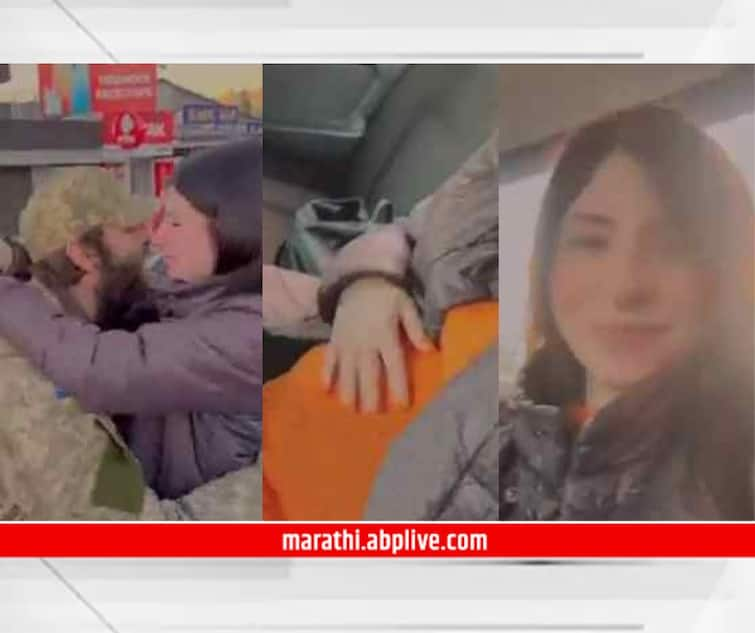 russia ukraine war ukraine soldier pregnant wife meeting viral video Viral Video : हदयस्पर्शी! 30 आठवड्यांनंतर गर्भवती पत्नीला भेटला युक्रेनी सैनिक, व्हिडीओ पाहून नेटकरी भावूक