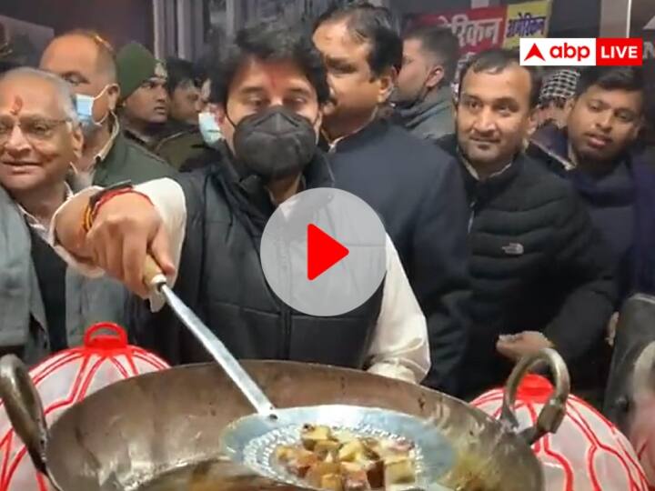 gwalior Trade Fair  Union minister Scindia fried pakoras at Gwalior fair ann Watch: ग्वालियर में व्यापार मेला हुआ शुरू, केंद्रीय मंत्री ज्योतिरादित्य सिंधिया ने किया उद्घाटन, तले गराड़ू