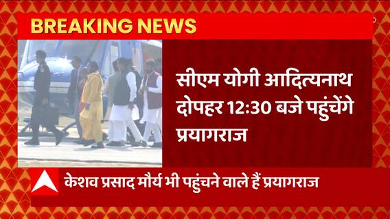 पूर्व गवर्नर को श्रद्धांजलि देने Prayagraj आएंगे CM Yogi, जहां से Varanasi के लिए होंगे रवाना