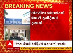 Bhavnagar: 49 વર્ષના વેપારીનો વીડિયો બનાવી 2 કરોડની ખંડણી માંગી, પતિ-પત્નીએ રચ્યુ ષડયંત્ર