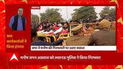 सपा कार्यकर्ताओं ने मनीष जगन अग्रवाल की गिरफ्तारी का जमकर किया विरोध... | UP News