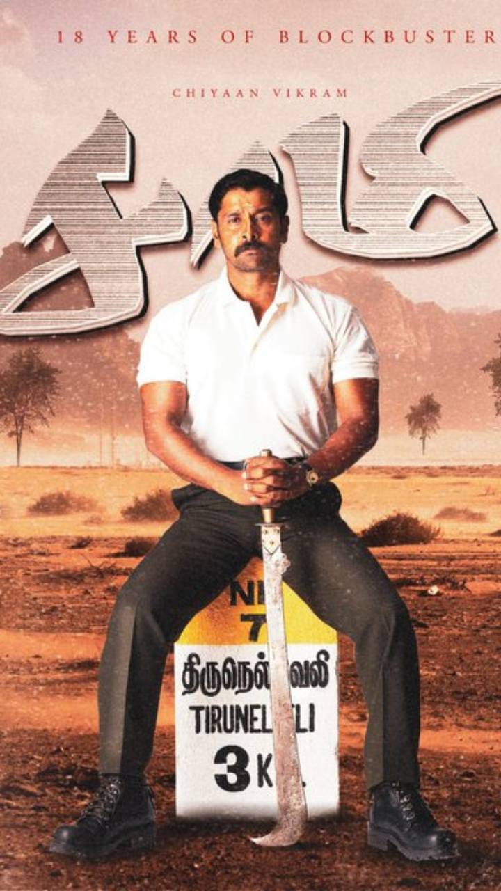 2003- சாமி