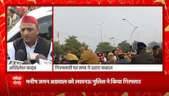 Manish Jagan Agarwal की गिरफ्तारी पर सपा ने उठाए सवाल... | Akhilesh Yadav News | UP News