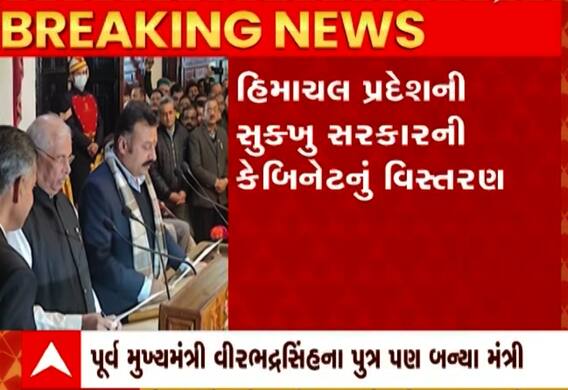 Himachal Cabinet: જાણો કોને કોને બનાવાયા સંસદીય સચિવ, જુઓ વીડિયો