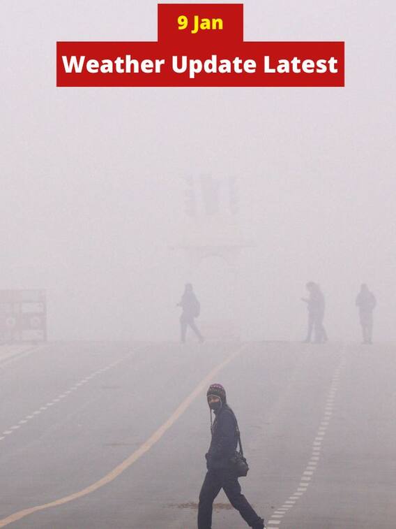 భీకర చలితో జనం గజగజ, ఈ ఏరియాలో 1.5 డిగ్రీలే