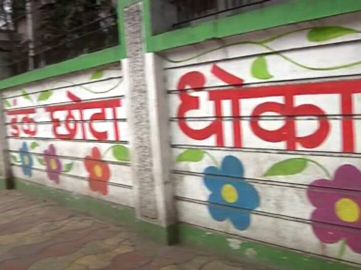आणि या भिंत मालक असलेल्या सोसायटीच्या डोक्यात तिडीक गेली...प्रश्न घोषवाक्यांचा नव्हता...