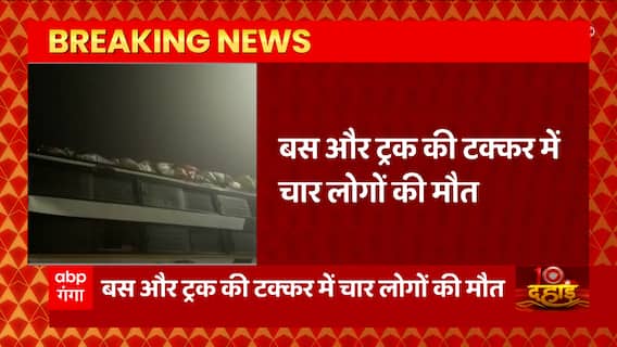 Unnao में भीषण सड़क हादसा, Lucknow- Agra Expressway पर बस और ट्रक में भीषण टक्कर