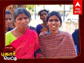 Pugar Petti: “அப்பா பொங்கலுக்கு வர்றேன்னு சொன்னார்; கொன்னுட்டாங்களானு தெரியல”- கண்ணீர் வடிக்கும் 4 பெண் பிள்ளைகள்!