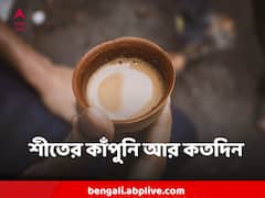 আজও শীতের কাঁপুনি অব্যাহত, কবে বাড়বে তাপমাত্রা ?