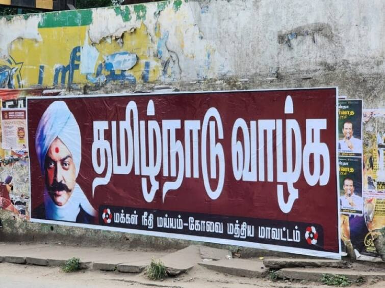 Long live Tamil Nadu posters attract the attention of the people of Coimbatore TNN 'தமிழ்நாடு வாழ்க' - கோவை மக்களின் கவனத்தை ஈர்க்கும் மக்கள் நீதி மய்யத்தின் போஸ்டர்கள்