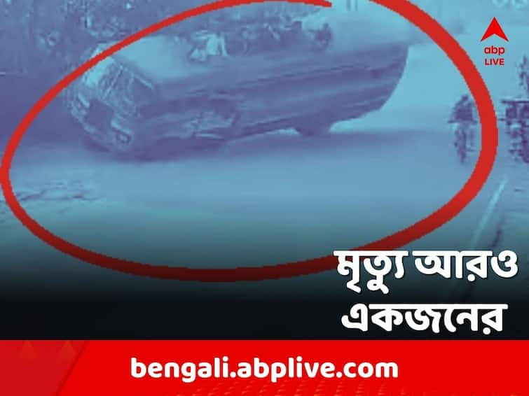 Bus Accident:  2 people died in a terrible accident in East Burdwan's Katwa Bus Accident: কাটোয়ায় ভয়াবহ বাস দুর্ঘটনা, মৃত্যু আরও একজনের