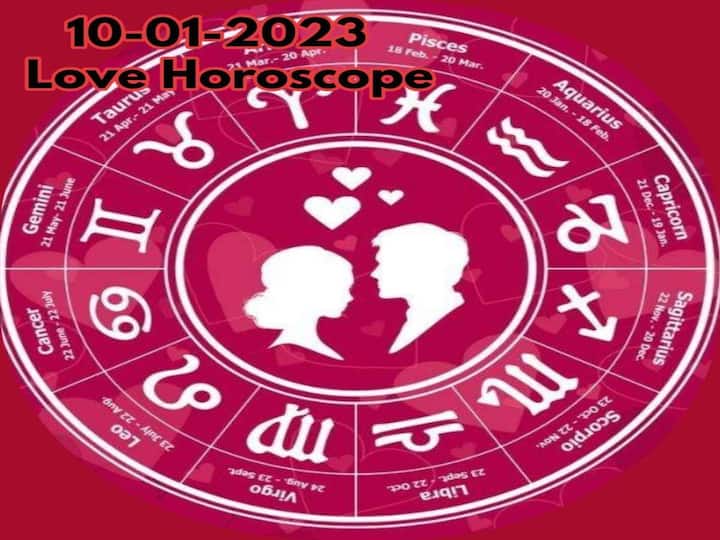 Love and Relationship Horoscope for January 10, 2023, Know Love Rashifal For Aries, Leo, Sagittarius and other zodiac signs Love Horoscope Today 10th January 2023: ఈ రాశులవారి మధ్య స్నేహం ప్రేమగా మారొచ్చు