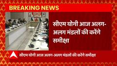 CM Yogi करेंगे समीक्षा बैठक, शीतलहर, मकर संक्रांति समेत अन्य कई मामलों पर करेंगे चर्चा