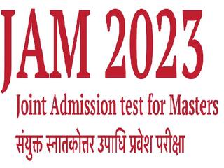 ​अब इस दिन जारी होंगे IIT JAM परीक्षा के लिए एडमिट कार्ड, 12 फरवरी को होगी परीक्षा