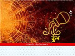 Aquarius Horoscope Today 9 January 2023 : कुंभ राशीचे लोकांनी आज आरोग्याची काळजी घ्या, जाणून घ्या तुमचे राशीभविष्य