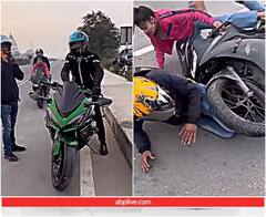 Video: सड़क किनारे खड़े लड़के को लड़की ने बाइक से मार दी टक्कर, यूजर्स बोले- पापा की परी...