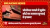 Joshimath से जुड़ी इस वक्त की बड़ी खबर, आपदा मामले में SC ने तत्काल सुनवाई से किया इनकार