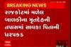 Rajkot: સાવકા પિતાએ જ બાળકીની કરી નાંખી હત્યા, બાળકીના મૃતદેહ મળ્યા બાદ થયા ઘટસ્ફોટ