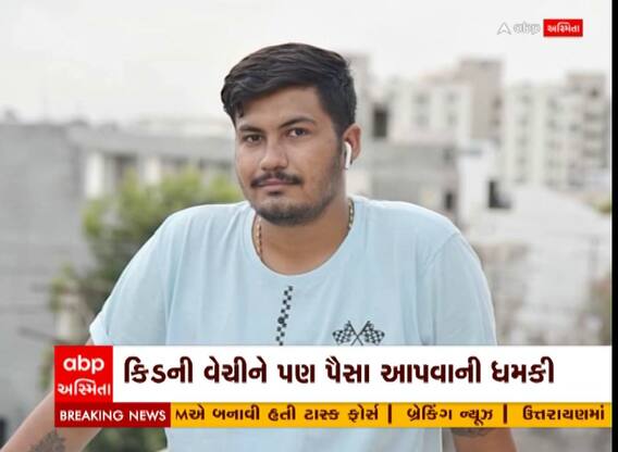 Rajkot: વ્યાજખોરોનું અલગ જ ગણિત, 20 હજારના 4.30 લાખ ચૂકવ્યા છતાં ઉઘરાણી ચાલુ