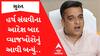 Harsh Sanghaviના આદેશ બાદ સુરત પોલીસ એક્શનમાં, 16 વ્યાજખોરો જેલભેગા