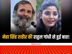 भारत जोड़ो यात्रा में राहुल गांधी से मिलीं नेहा सिंह राठौर, बताया क्या हुई बात?