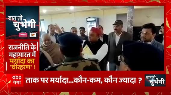 राजनीति के महाभारत में मर्यादा का 'चीरहरण'! ताक पर मर्यादा कौन-कम, कौन ज्यादा? | BJP Vs SP | UP News