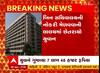 Gandhinagar: પરીક્ષાની તૈયારી કરતા યુવકે સરકારી નોકરીની લાલચમાં લાખો રુપિયા ગુમાવ્યા