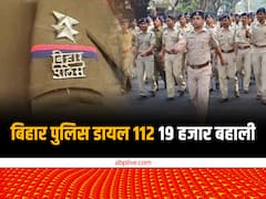बिहार पुलिस में 19 हजार बहाली होगी, दो चरणों में होगा पूरा, यहां देखें एक-एक जानकारी
