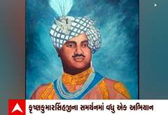 ભાવનગરના મહારાજા કૃષ્ણકુમારસિંહજી માટે વધુ એક અભિયાન, 75 હજાર વિદ્યાર્થીઓ લખશે PMને પોસ્ટકાર્ડ