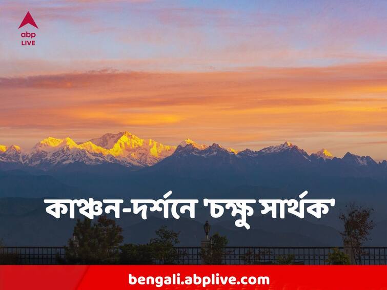 Darjeeling Kanchenjugha is visible in Sunny Winter Morning On 9 January, See Pics Darjeeling Kanchenjugha : কুয়াশার জাল ছিঁড়ে রোদের ঝিলিক আর কাঞ্চন দর্শন, সপ্তাহের শুরুতেই ঝলমলে দার্জিলিং