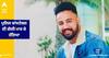 Big News : Phagwara 'ਚ ਪੁਲਿਸ ਕਾਂਸਟੇਬਲ ਦੀ ਗੋਲੀ ਮਾਰ ਕੇ ਹੱਤਿਆ, ਕ੍ਰੇਟਾ ਗੱਡੀ ਲੁੱਟ ਕੇ ਭੱਜ ਰਹੇ ਲੁਟੇਰਿਆਂ ਦਾ ਕਰ ਰਿਹਾ ਸੀ ਪਿੱਛਾ