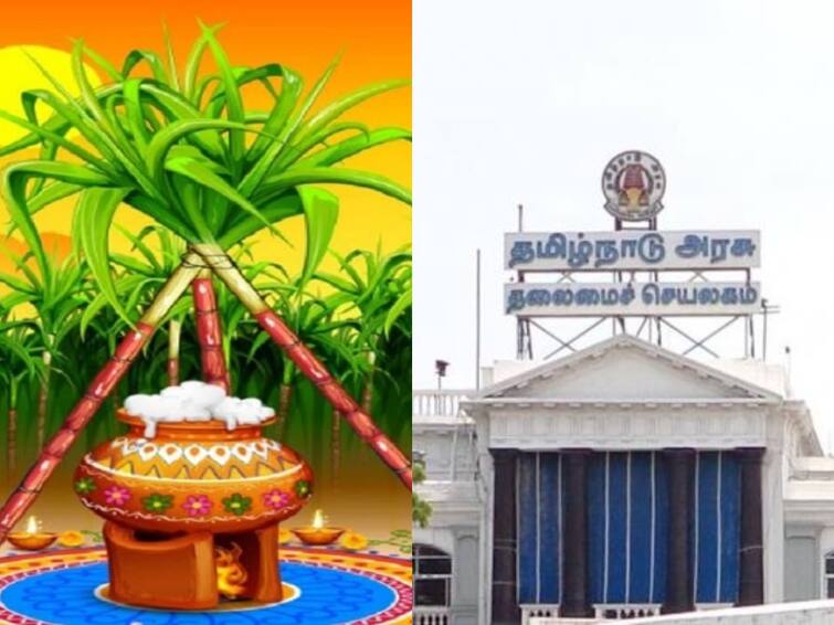 Tamil Nadu government issued important instructions of distribution of Pongal gift packages from today Pongal gift: மகிழ்ச்சியில் மக்கள்.. இன்று முதல் பொங்கல் பரிசு.. முக்கிய அறிவுறுத்தல்களை வெளியிட்ட வெளியிட்ட தமிழ்நாடு அரசு..!