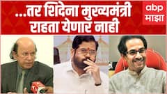 Ulhas Bapat on Maharashtra Political Crisis :पक्षचिन्ह ते बंडखोर आमदार, शिंदे ठाकरेंचा सुप्रीम फैसला