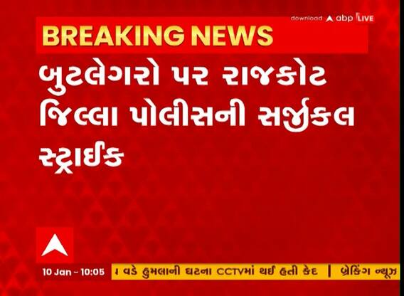 Rajkot: ટ્રકમાં ચોરખાનું બનાવી છુપાવી આ રીતે લવાતો હતો દારૂ, બુટલેગર્સ પર પોલીસની સર્જિકલ સ્ટ્રાઈક