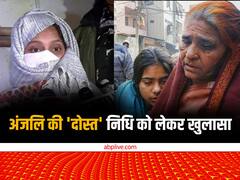 पता सुल्‍तानपुरी झुग्‍गी नंबर- 1, ड्रग्‍स और लाखों का घर..., पढ़ें अंजलि की 