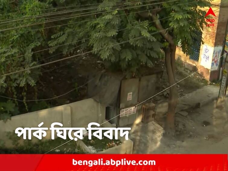 North 24 Parganas, bhatpara, controversy for the construction of the park, allegation against TMC Bhatpara: পার্ক নিয়ে জমি-বিবাদ, আদালতের দ্বারস্থ বাসিন্দা