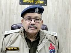 बाराबंकी में दो चचेरी बहनों की संदिग्ध हालत में मौत, परिवार पर टूटा दुखों का पहाड़