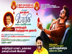 ABP NADU EXCLUSIVE: ரத்த தானம் கொடுத்தால் ‘ வாரிசு’ டிக்கெட்..! பரவாயில்லையே இது நல்லா இருக்கு...!