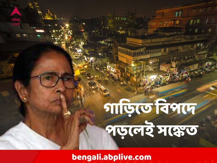 Mamata Banerjee says panic button to be compulsory in commercial vehicle to sent panic signal to Lalbazar Mamata Banerjee : গাড়িতে বিপদে পড়লেই প্যানিক বাটন টিপে লালবাজারে পাঠানো যাবে বিপদ সঙ্কেত ! মুখ্যমন্ত্রীর ঘোষণা