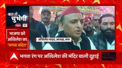BJP Vs SP की जंग में 'शिखंडी' की एंट्री, Kannauj के कुरुक्षेत्र में Akhilesh Yadav ! | UP News